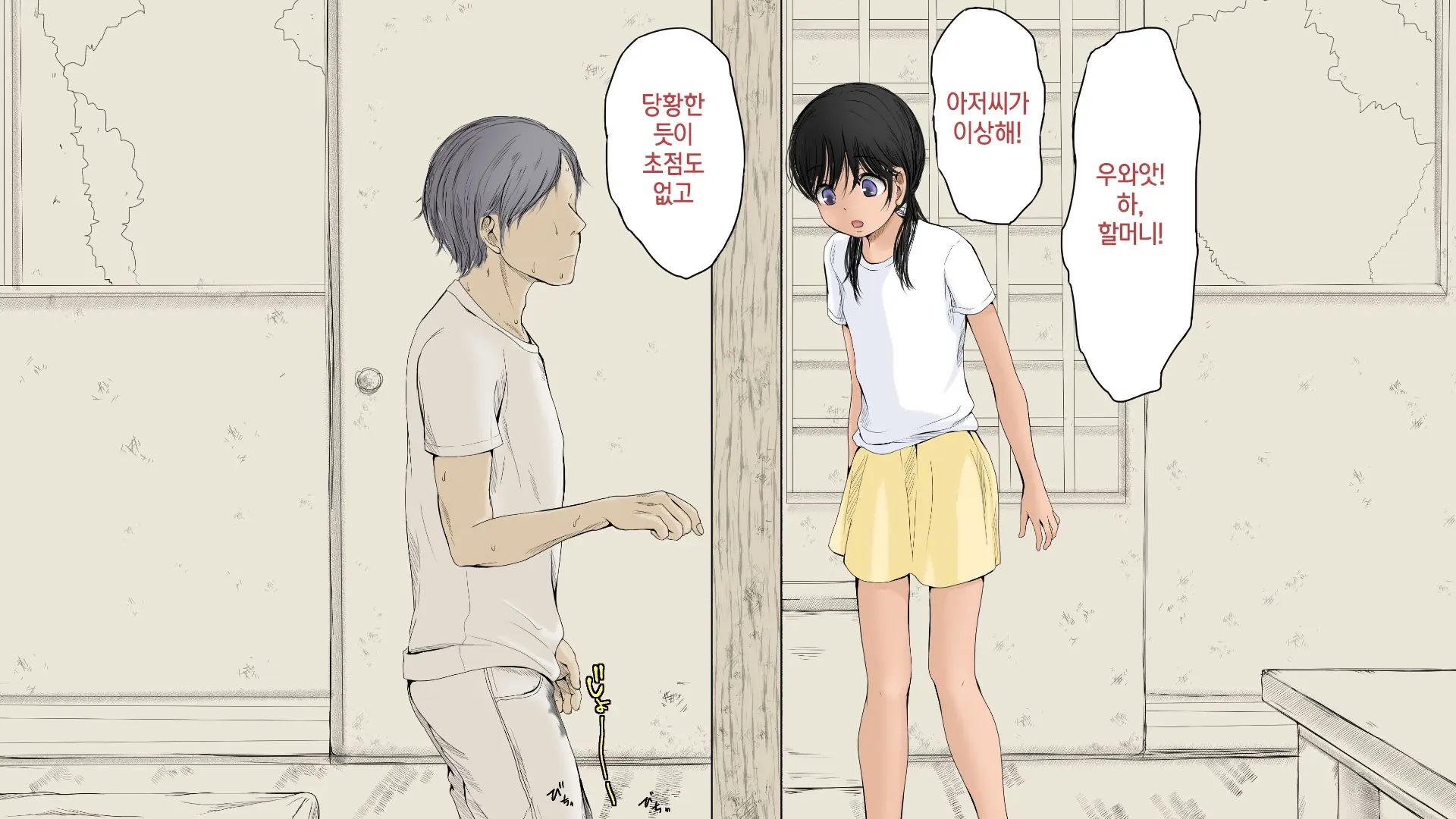 Boku No Aisuru Inaka No Shoujo. 2
